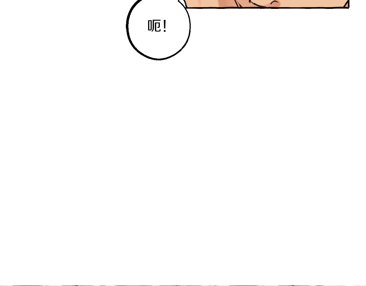 難言之癮 - 第38話 我會心疼的(1/2) - 1