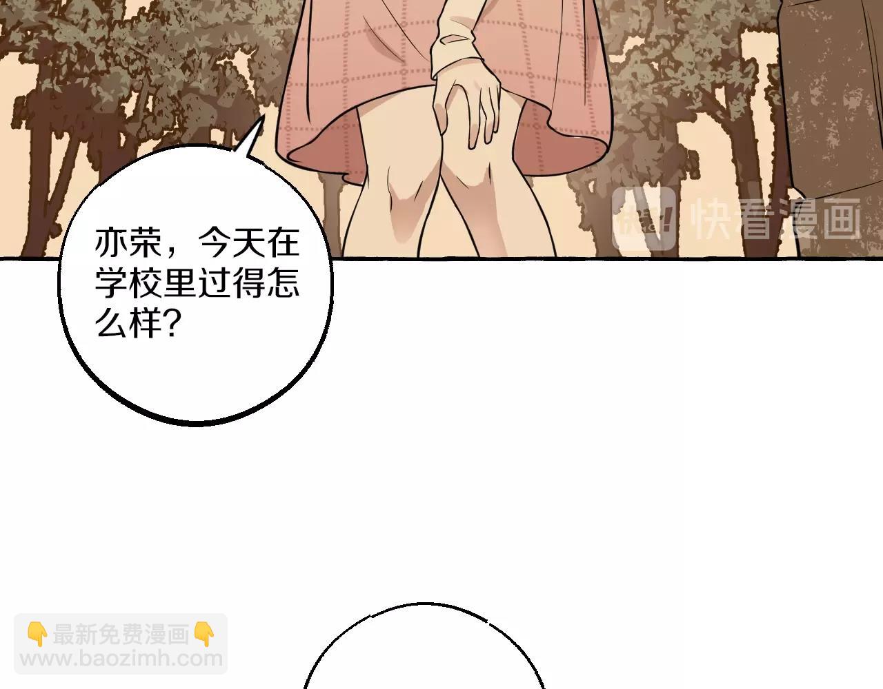 難言之癮 - 第38話 我會心疼的(1/2) - 3