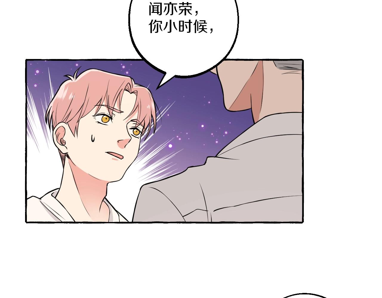 難言之癮 - 第38話 我會心疼的(1/2) - 4