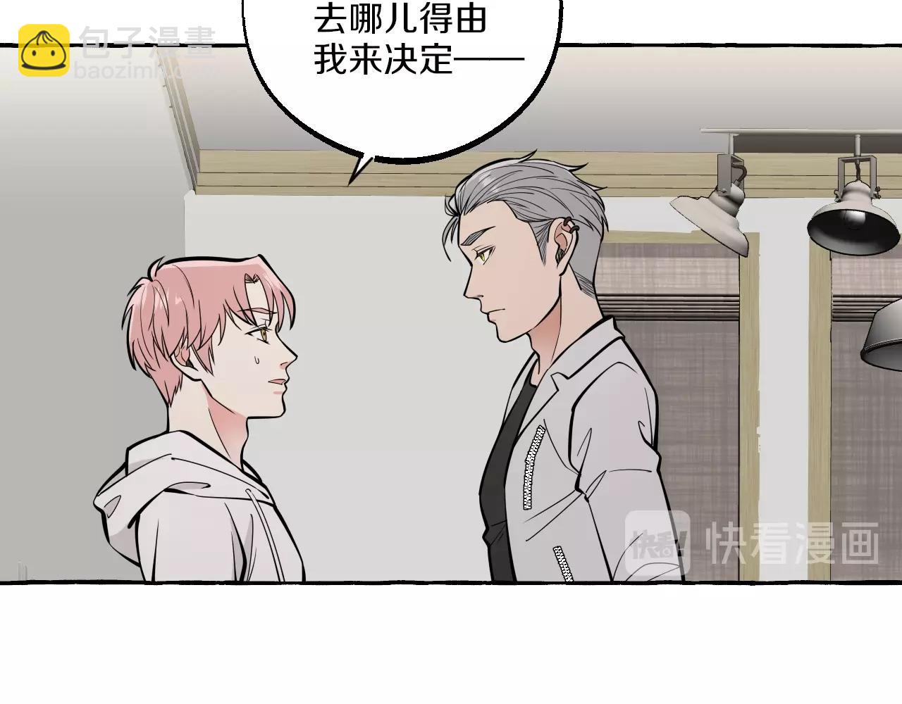 難言之癮 - 第38話 我會心疼的(1/2) - 6
