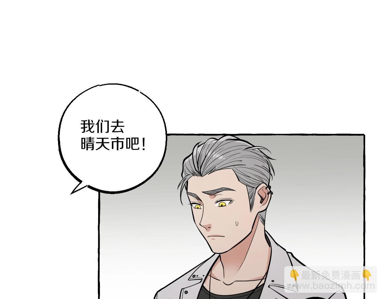 難言之癮 - 第38話 我會心疼的(1/2) - 7