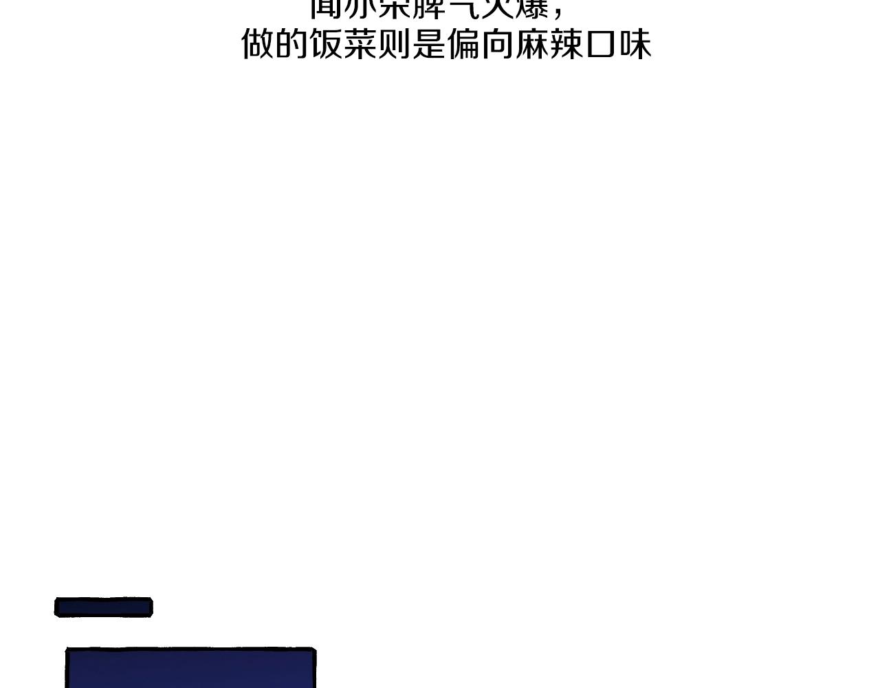 難言之癮 - 第44話 順毛大師在線滅火(1/2) - 4