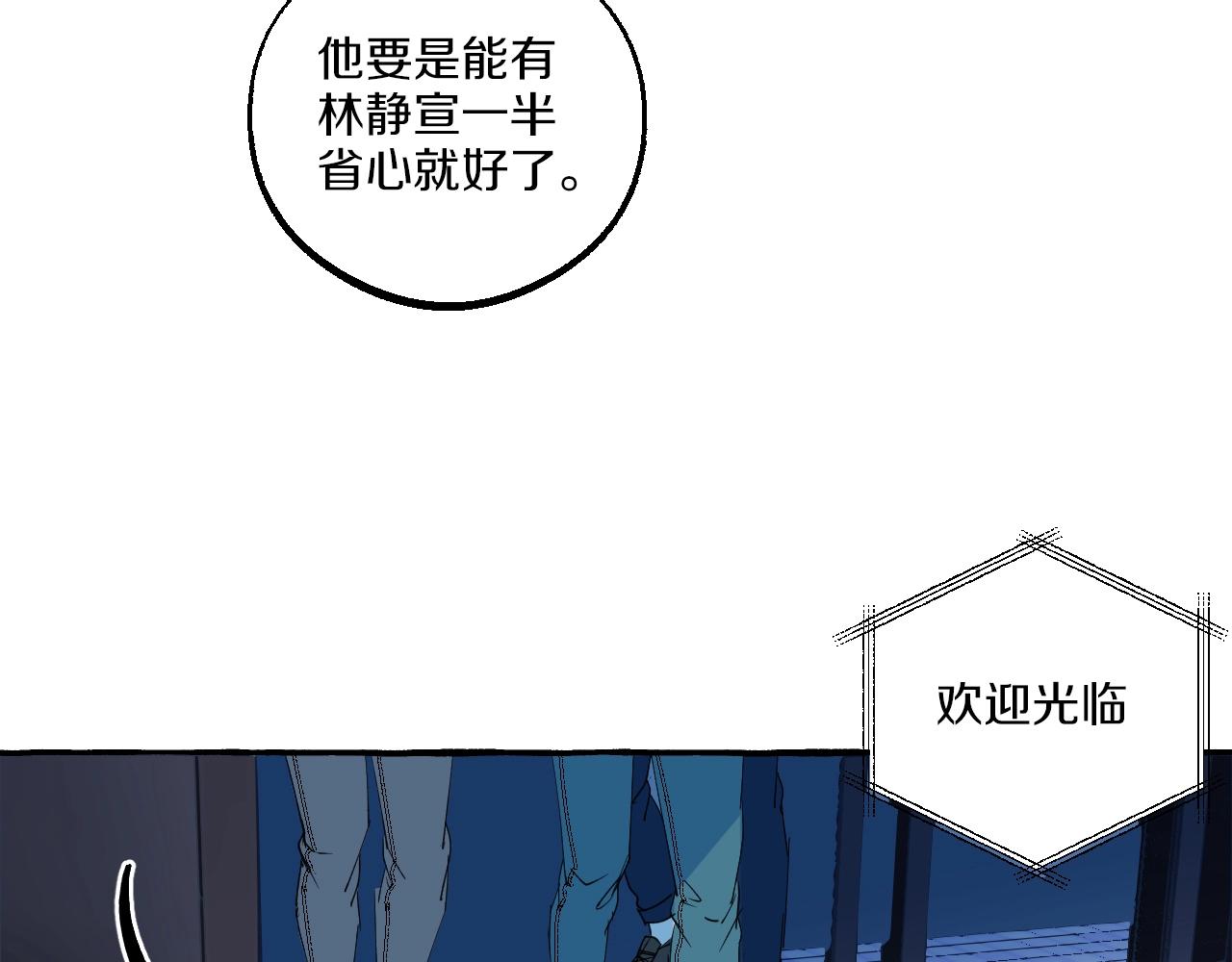 第44话 顺毛大师在线灭火45