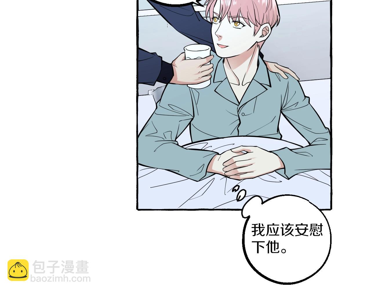難言之癮 - 第46話 消失吧聞亦榮(1/2) - 3