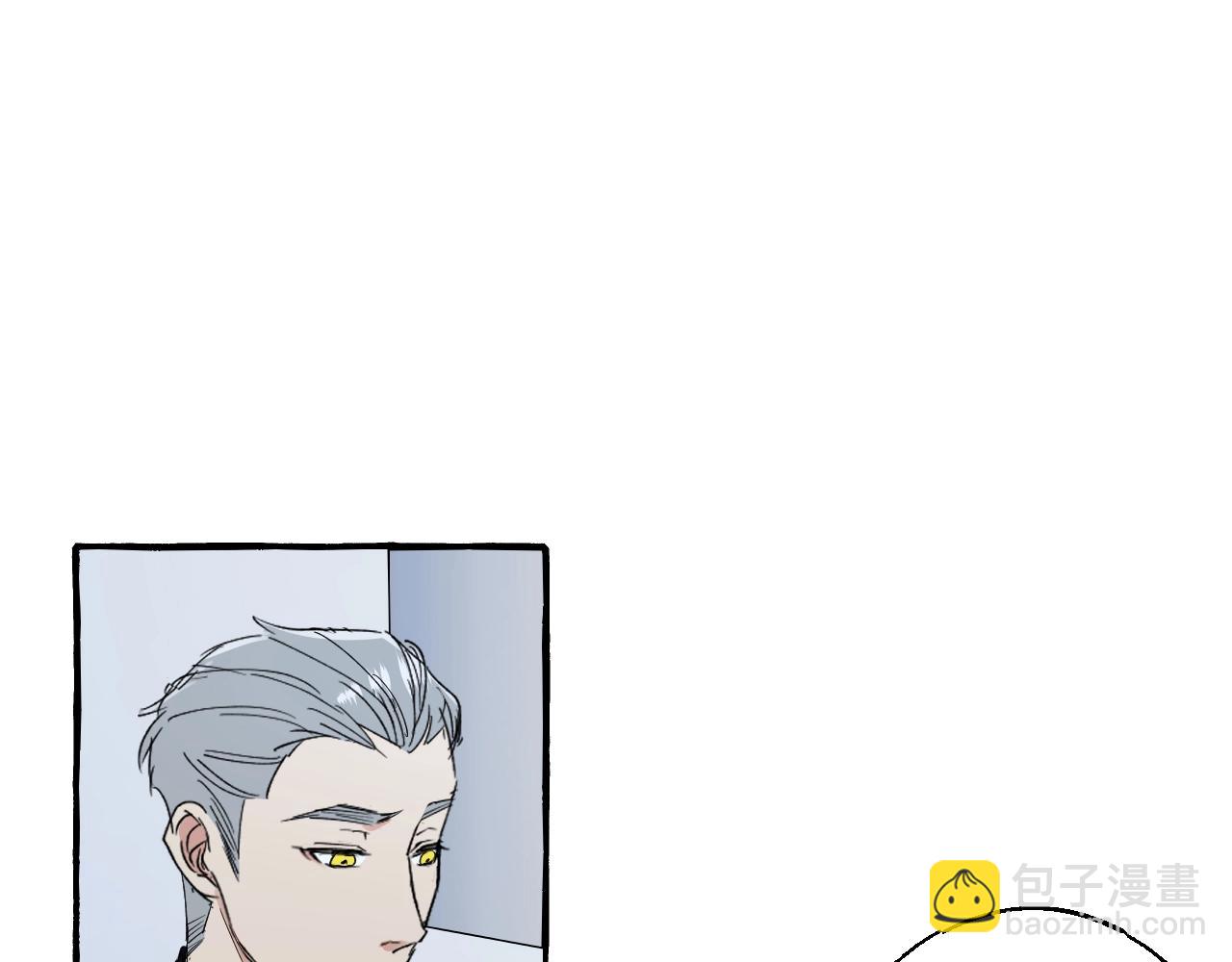 難言之癮 - 第46話 消失吧聞亦榮(1/2) - 5