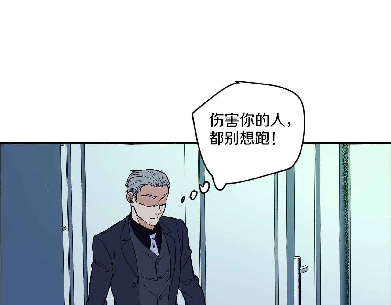 難言之癮 - 第46話 消失吧聞亦榮(1/2) - 2