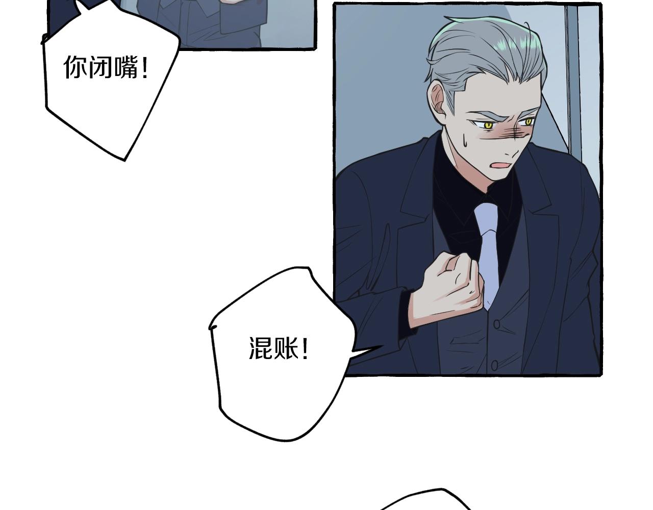 難言之癮 - 第46話 消失吧聞亦榮(1/2) - 5