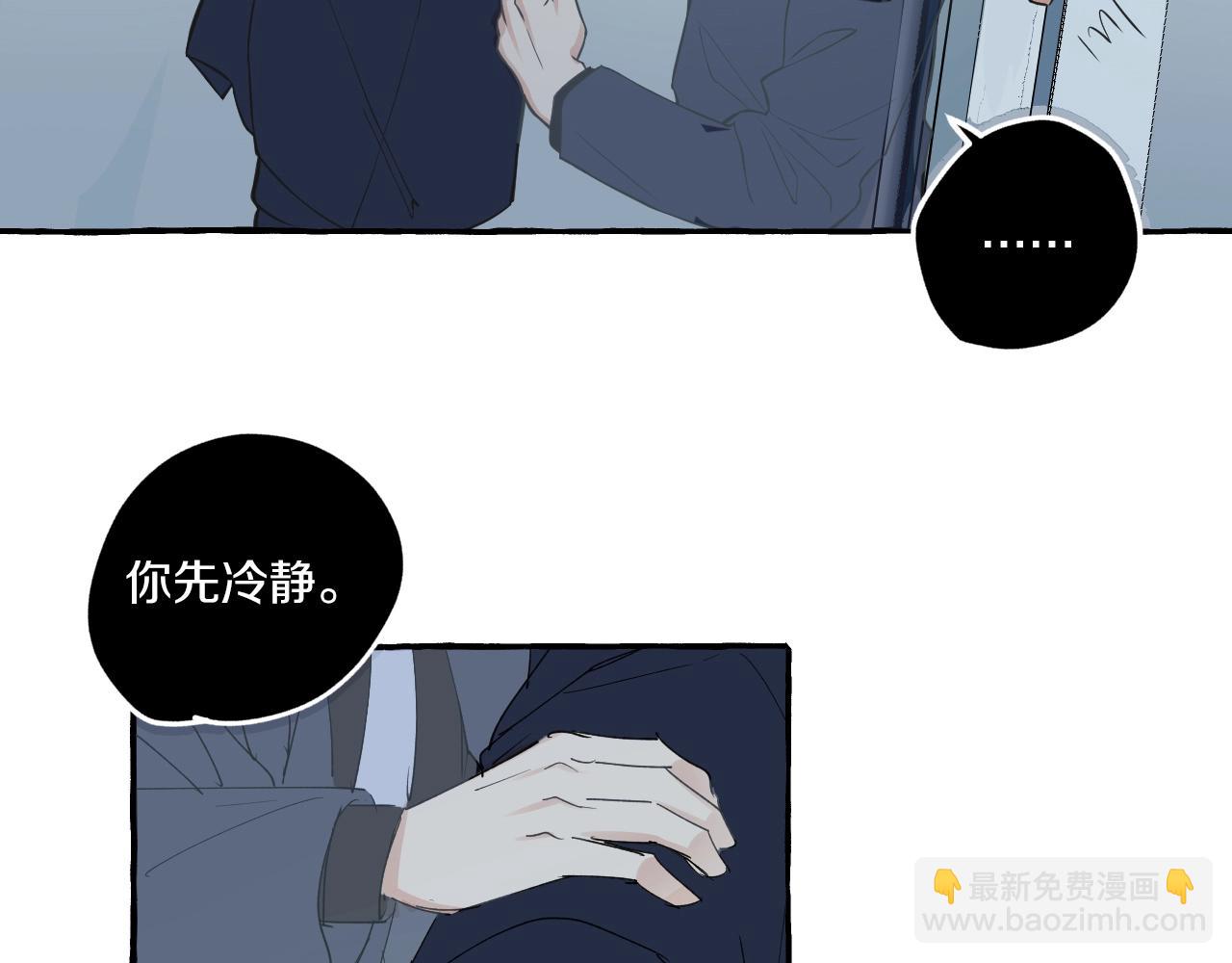 難言之癮 - 第46話 消失吧聞亦榮(1/2) - 7