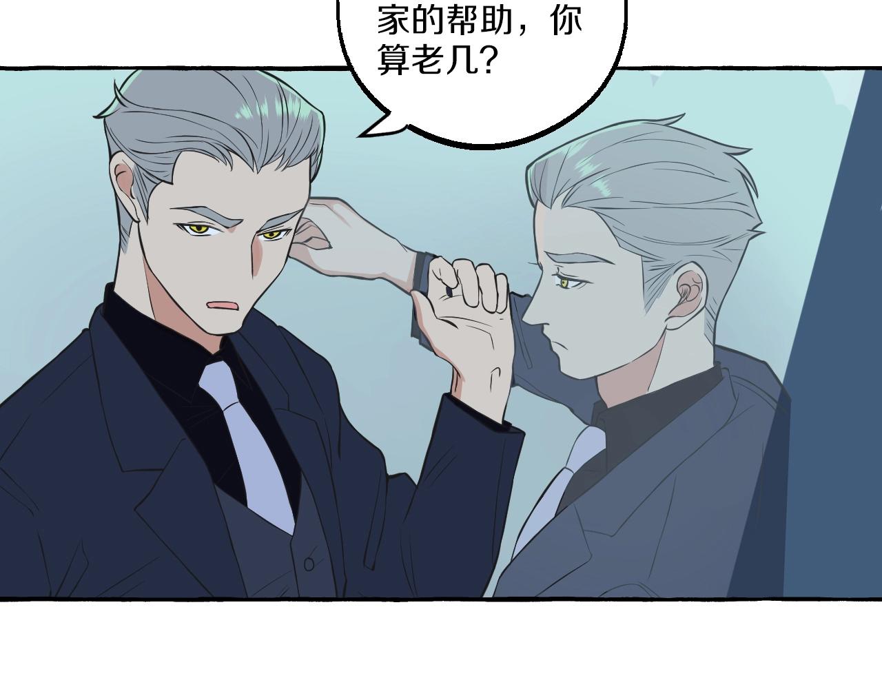 難言之癮 - 第46話 消失吧聞亦榮(1/2) - 2