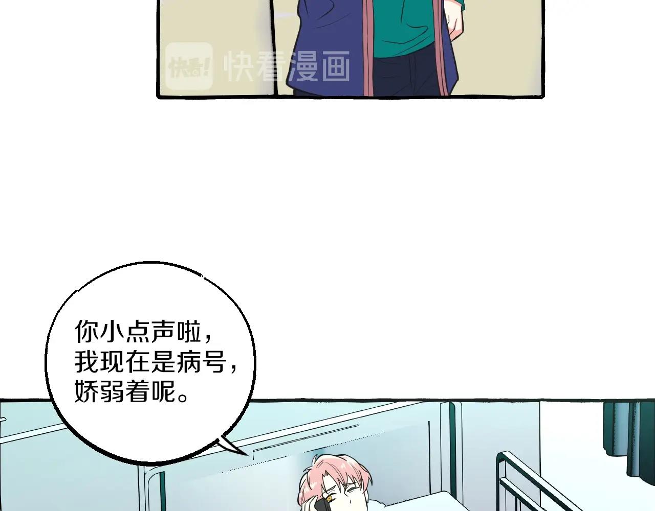 難言之癮 - 第46話 消失吧聞亦榮(1/2) - 4