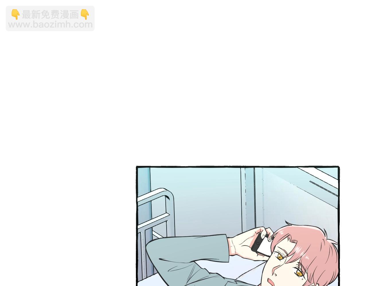 難言之癮 - 第46話 消失吧聞亦榮(1/2) - 4