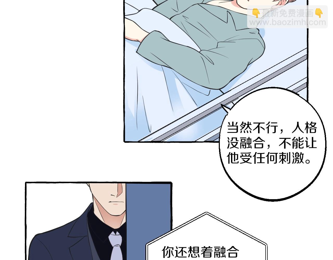 難言之癮 - 第46話 消失吧聞亦榮(1/2) - 5