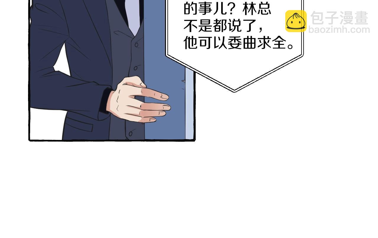 難言之癮 - 第46話 消失吧聞亦榮(1/2) - 6