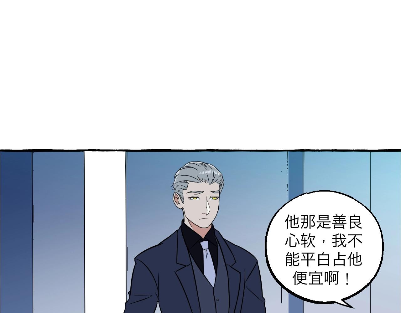 難言之癮 - 第46話 消失吧聞亦榮(1/2) - 7