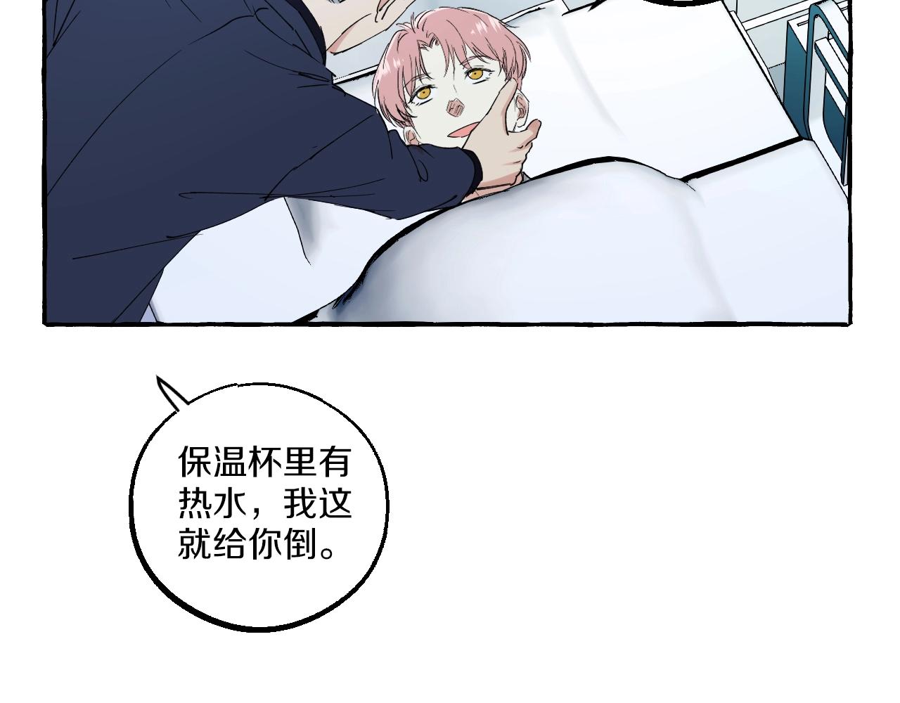 難言之癮 - 第46話 消失吧聞亦榮(1/2) - 7