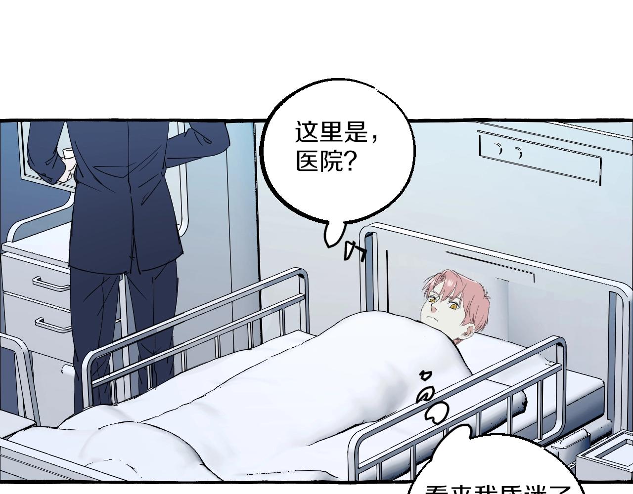 難言之癮 - 第46話 消失吧聞亦榮(1/2) - 8