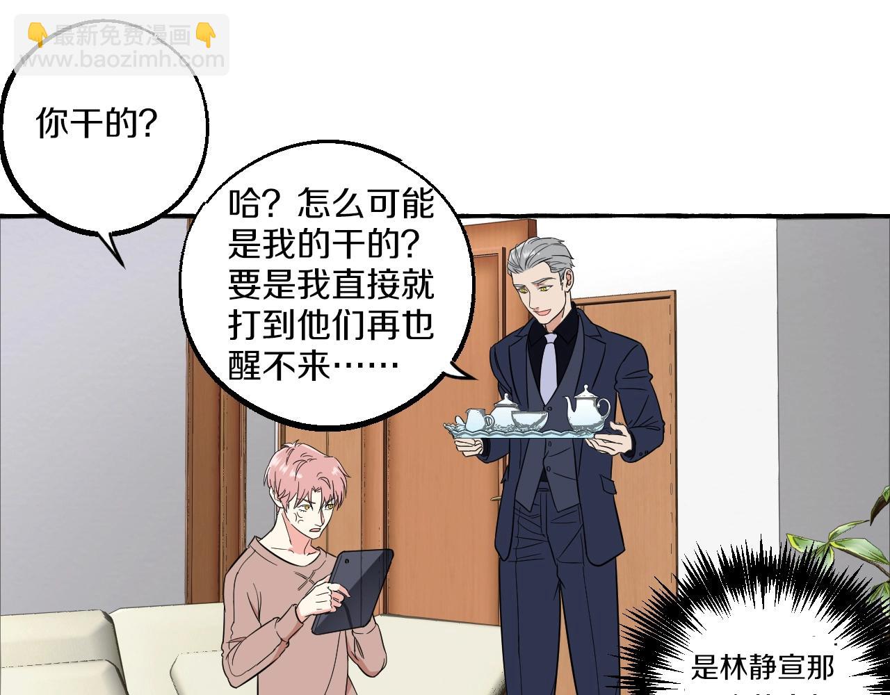 第48话 他是心机男！40