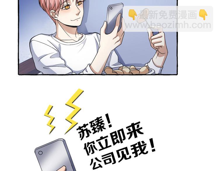 第6话 强行闯入(1/2)-第6话