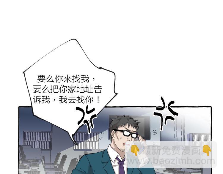 第6话 强行闯入(1/2)-第6话