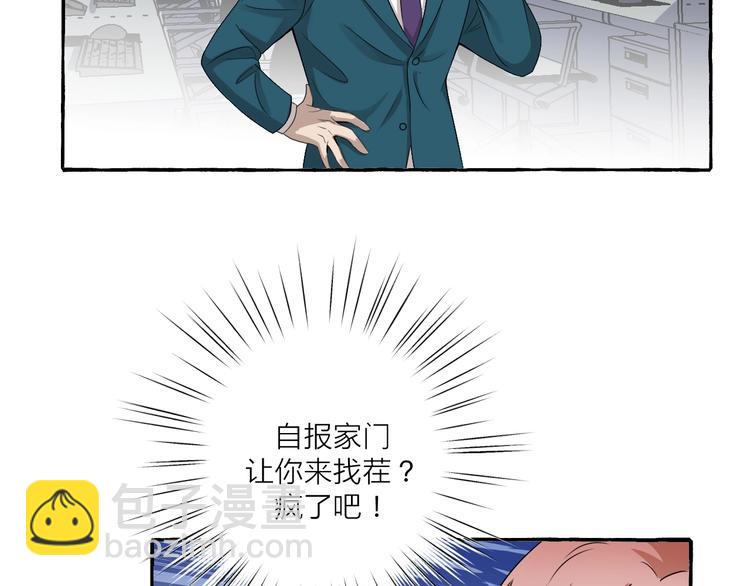 第6话 强行闯入(1/2)-第6话