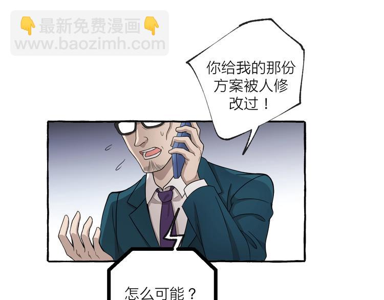 第6话 强行闯入(1/2)-第6话