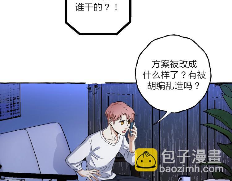 第6话 强行闯入(1/2)-第6话