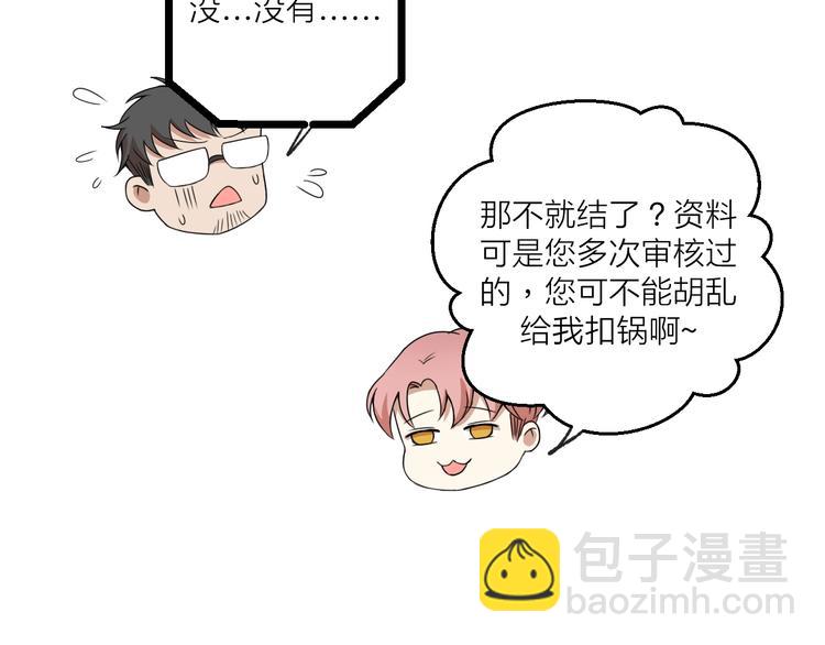 第6话 强行闯入(1/2)-第6话