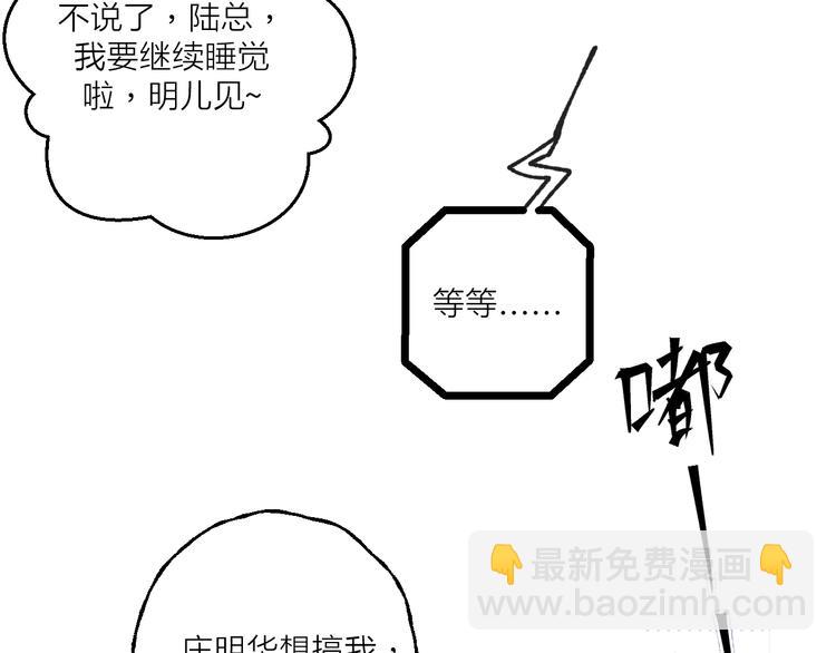 第6话 强行闯入(1/2)-第6话