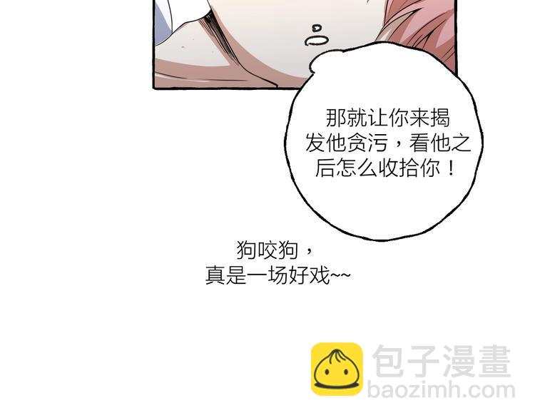 第6话 强行闯入(1/2)-第6话