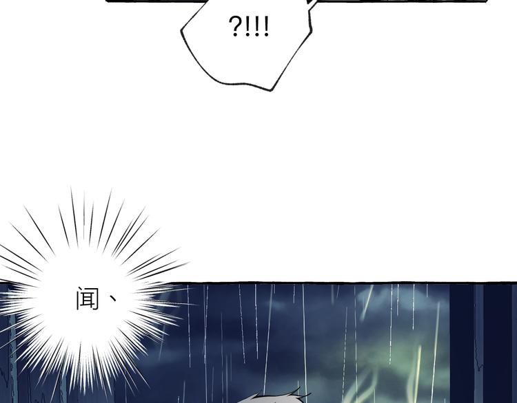 第6话 强行闯入(1/2)-第6话