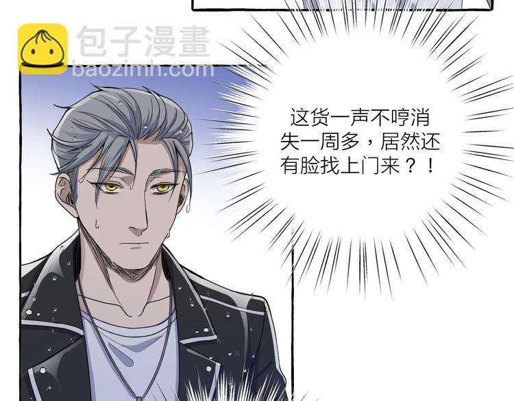 第6话 强行闯入(1/2)-第6话