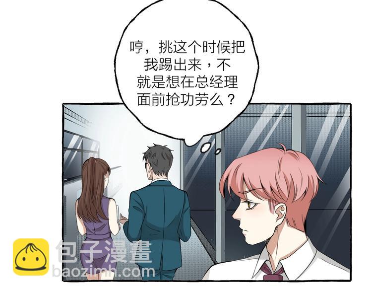 第6话 强行闯入(1/2)-第6话