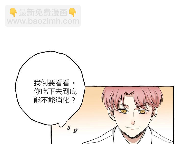 第6话 强行闯入(1/2)-第6话