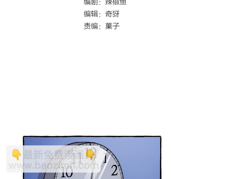 第6话 强行闯入(1/2)-第6话