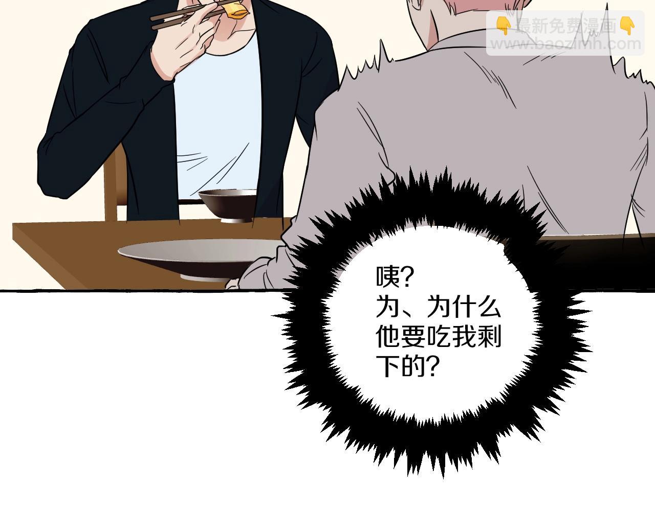 第50话 混乱的感情(1/2)-第50话