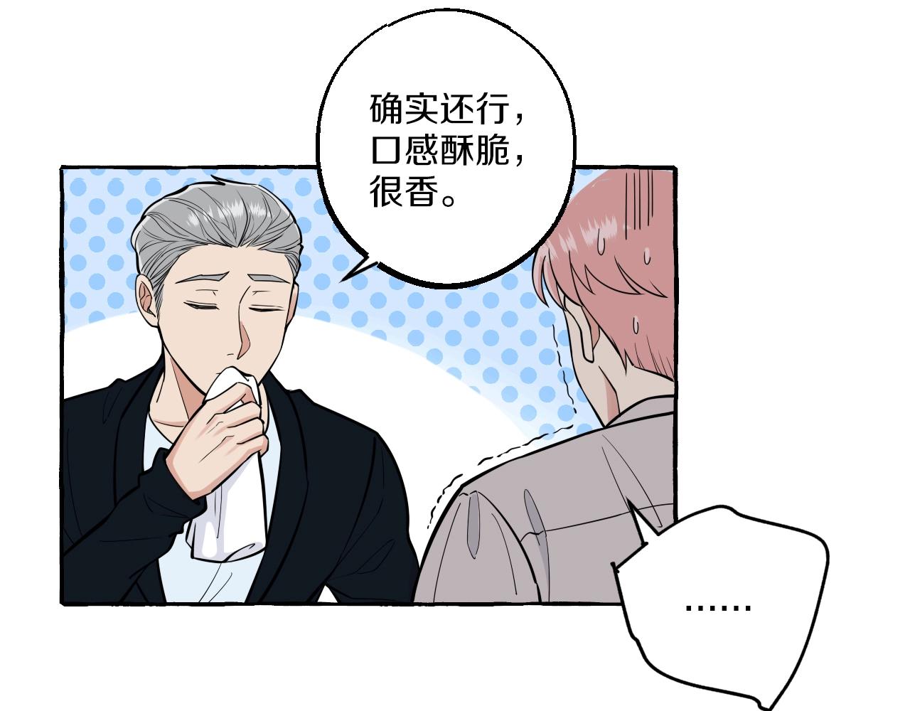 第50话 混乱的感情(1/2)-第50话