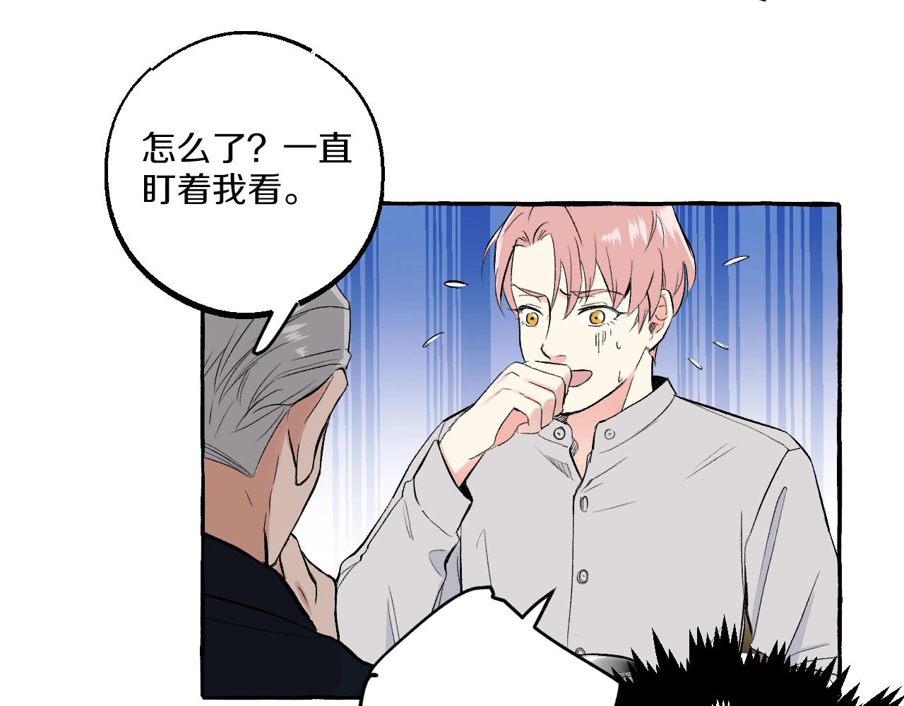 第50话 混乱的感情(1/2)-第50话