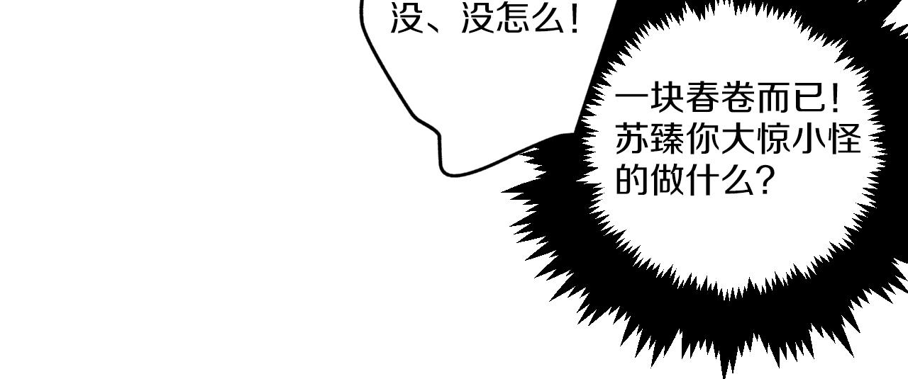 第50话 混乱的感情(1/2)-第50话