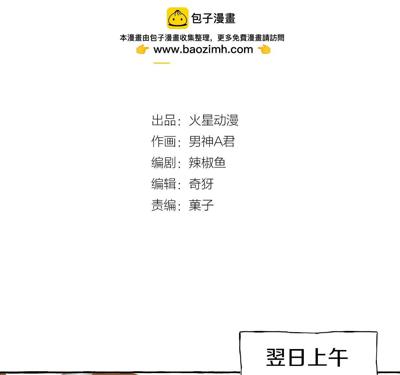 第50话 混乱的感情(1/2)-第50话