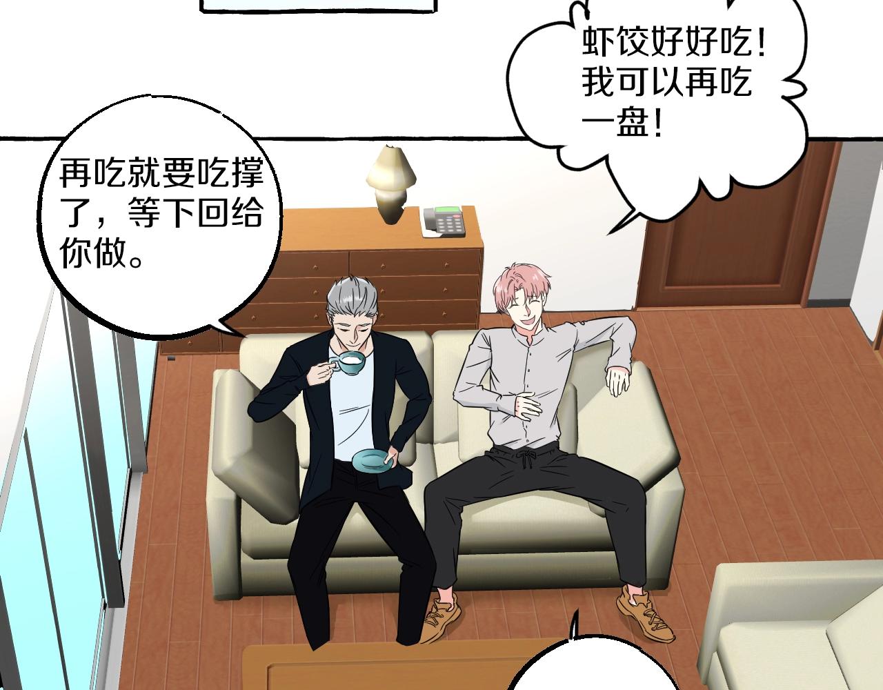 第50话 混乱的感情(1/2)-第50话