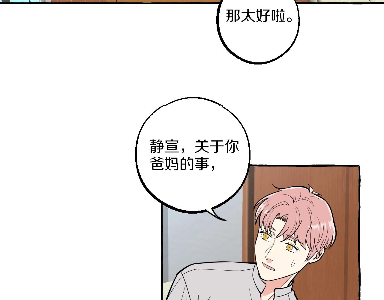 第50话 混乱的感情(1/2)-第50话