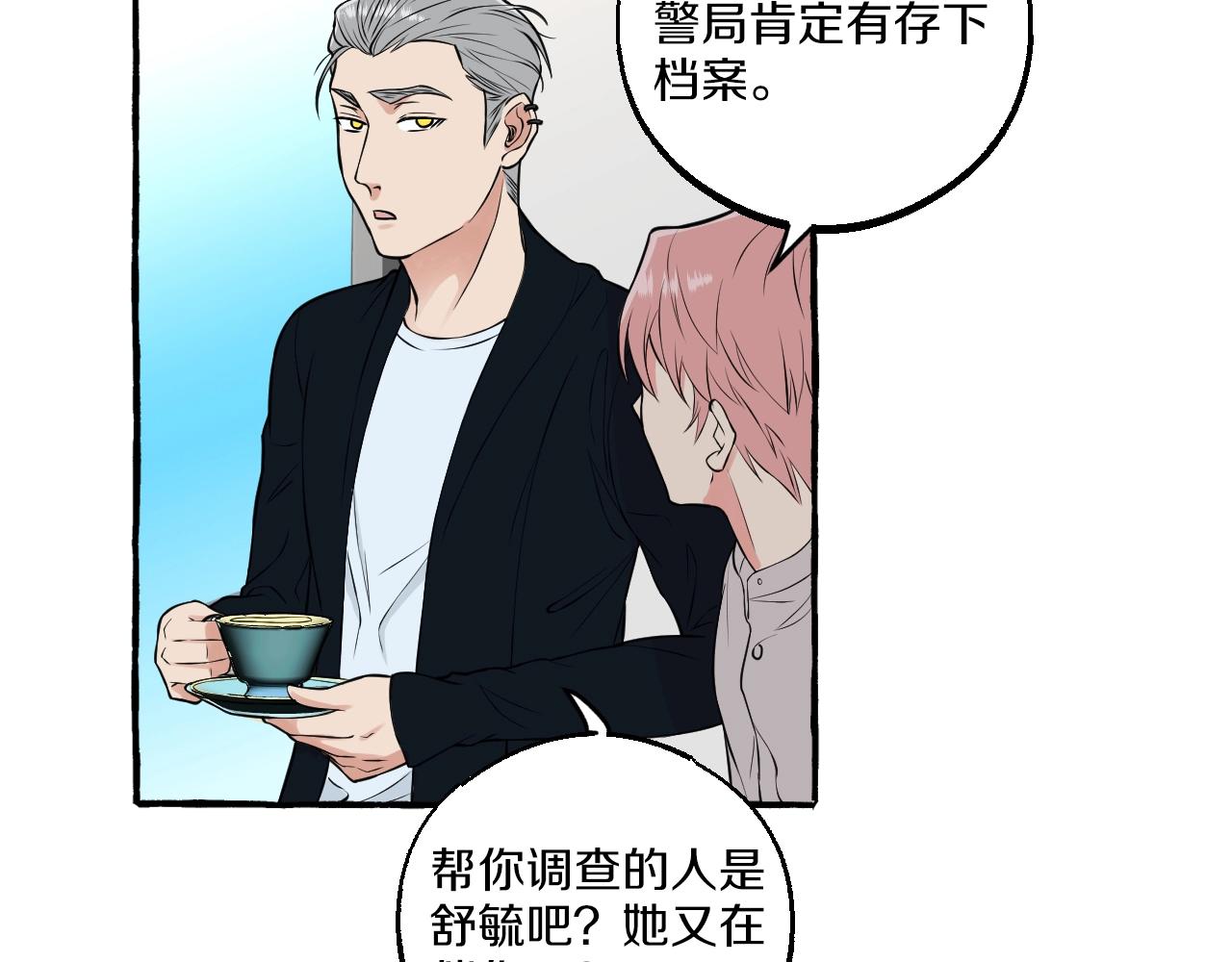 第50话 混乱的感情(1/2)-第50话