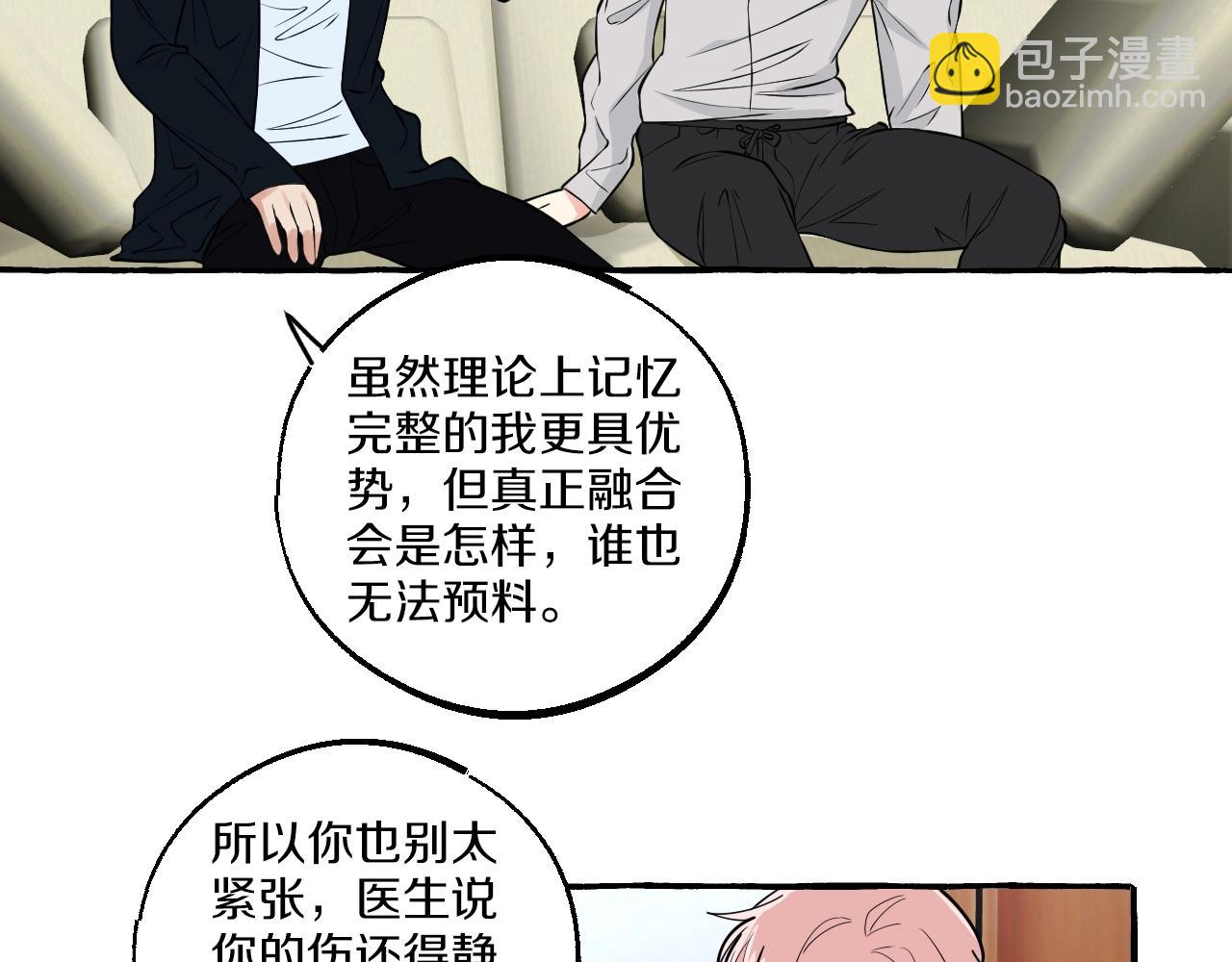 第50话 混乱的感情(1/2)-第50话