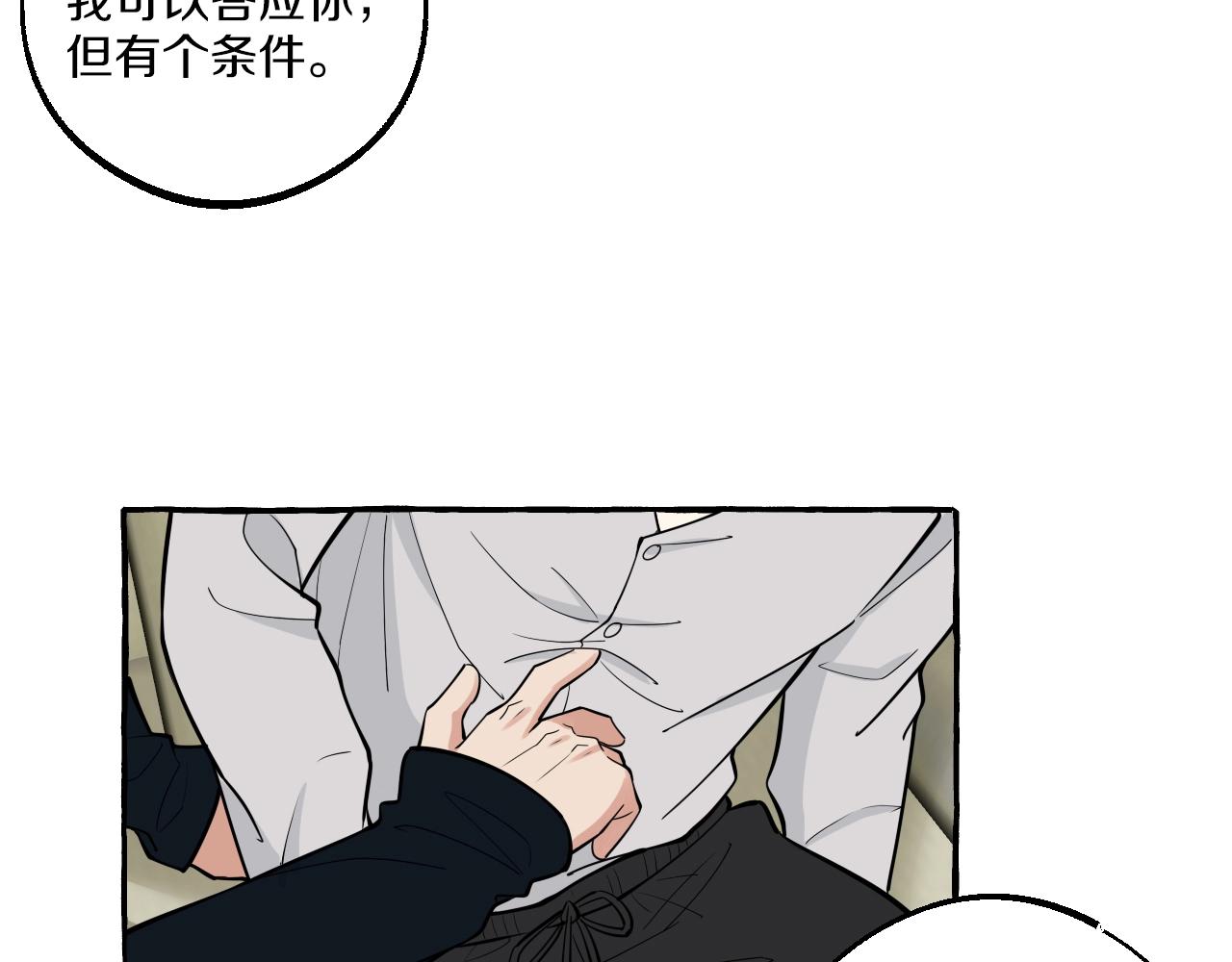 第50话 混乱的感情(1/2)-第50话