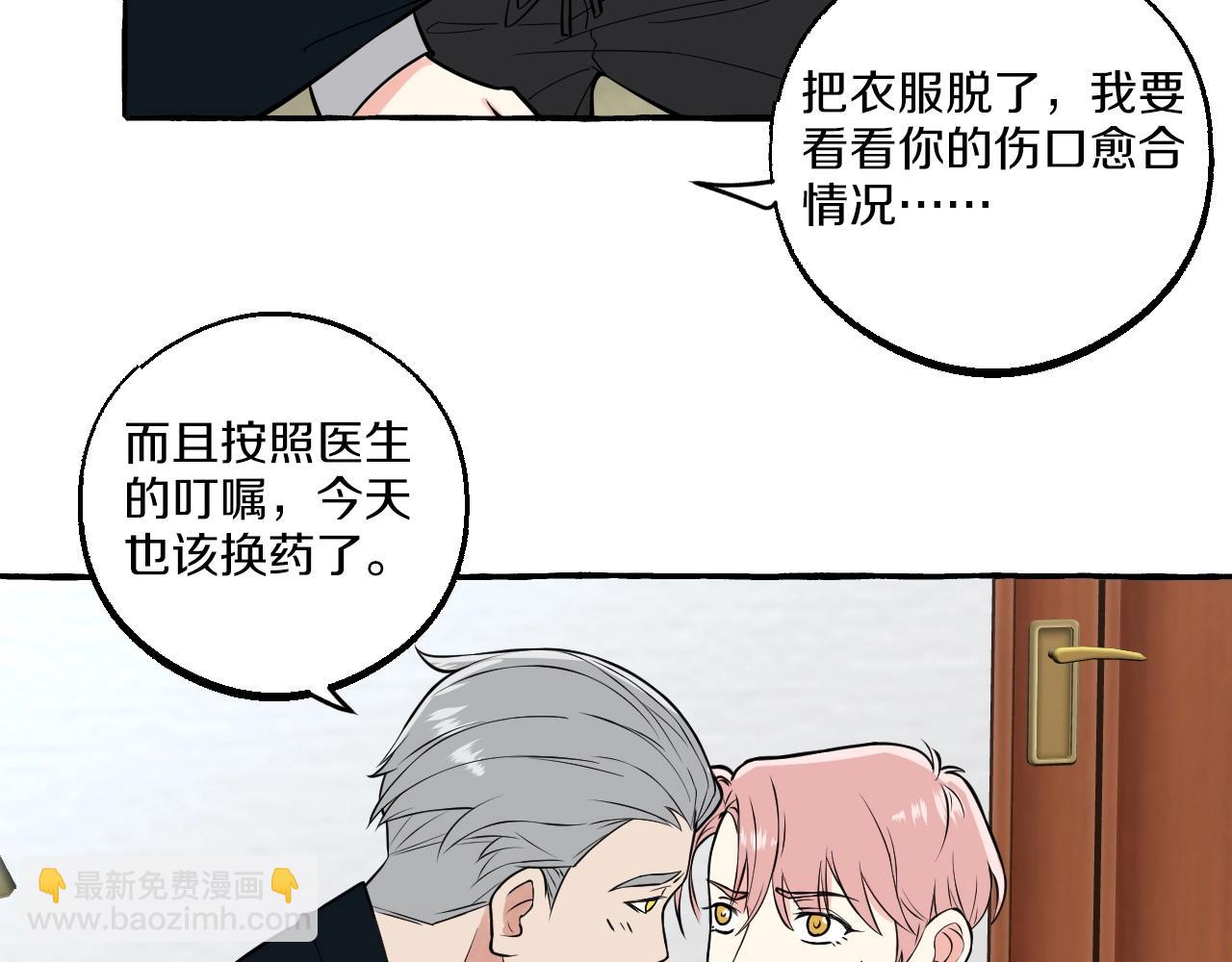 第50话 混乱的感情(1/2)-第50话