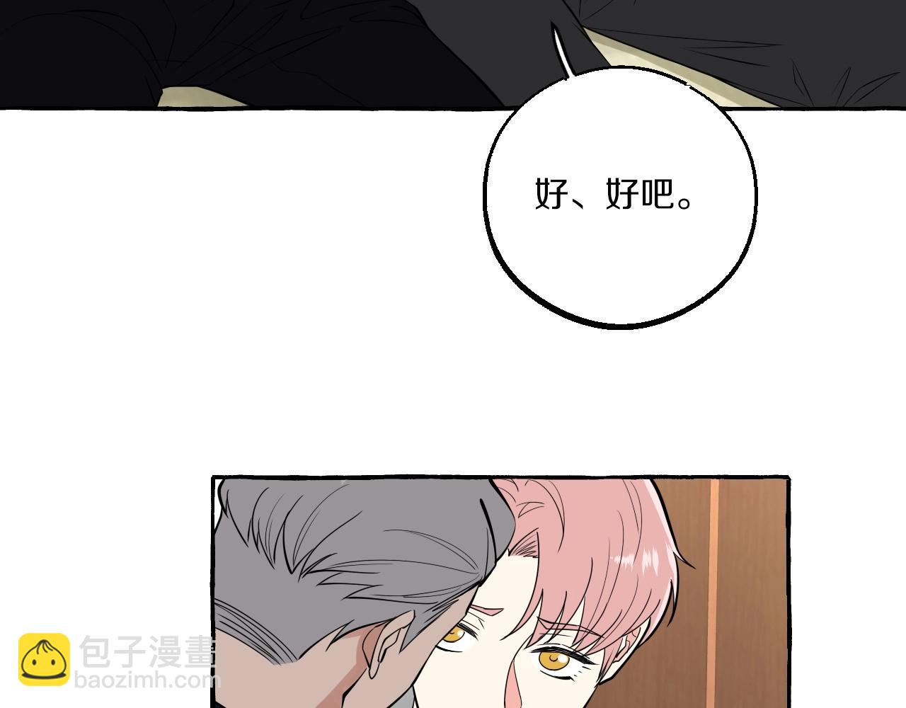 第50话 混乱的感情(1/2)-第50话