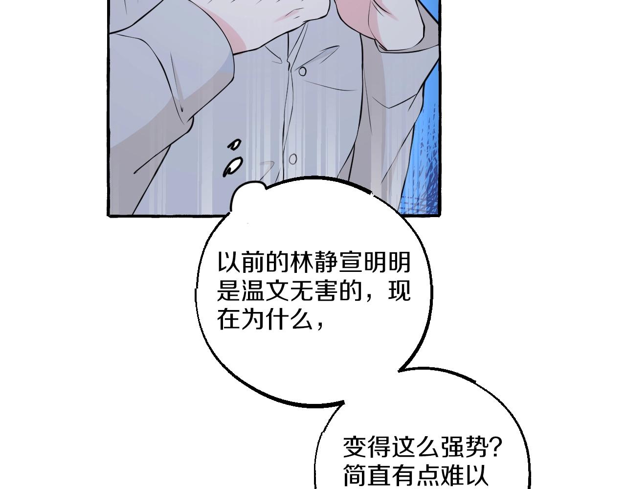 第50话 混乱的感情(1/2)-第50话