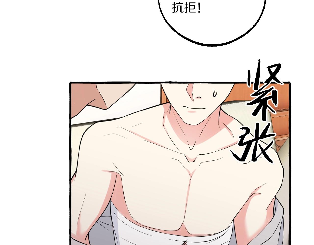 第50话 混乱的感情(1/2)-第50话