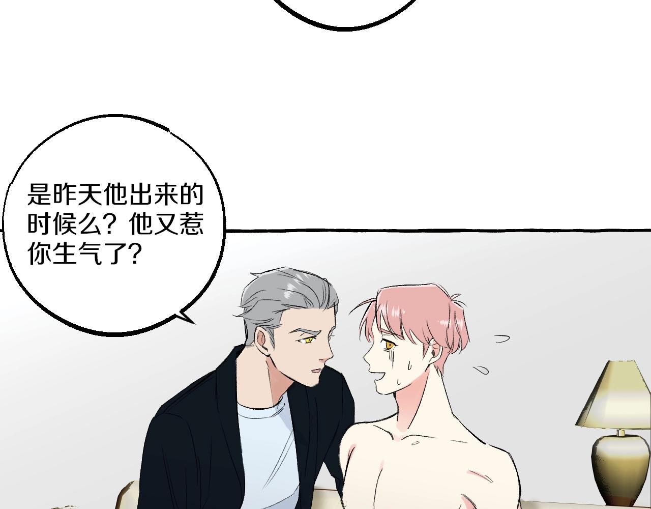 第50话 混乱的感情(1/2)-第50话