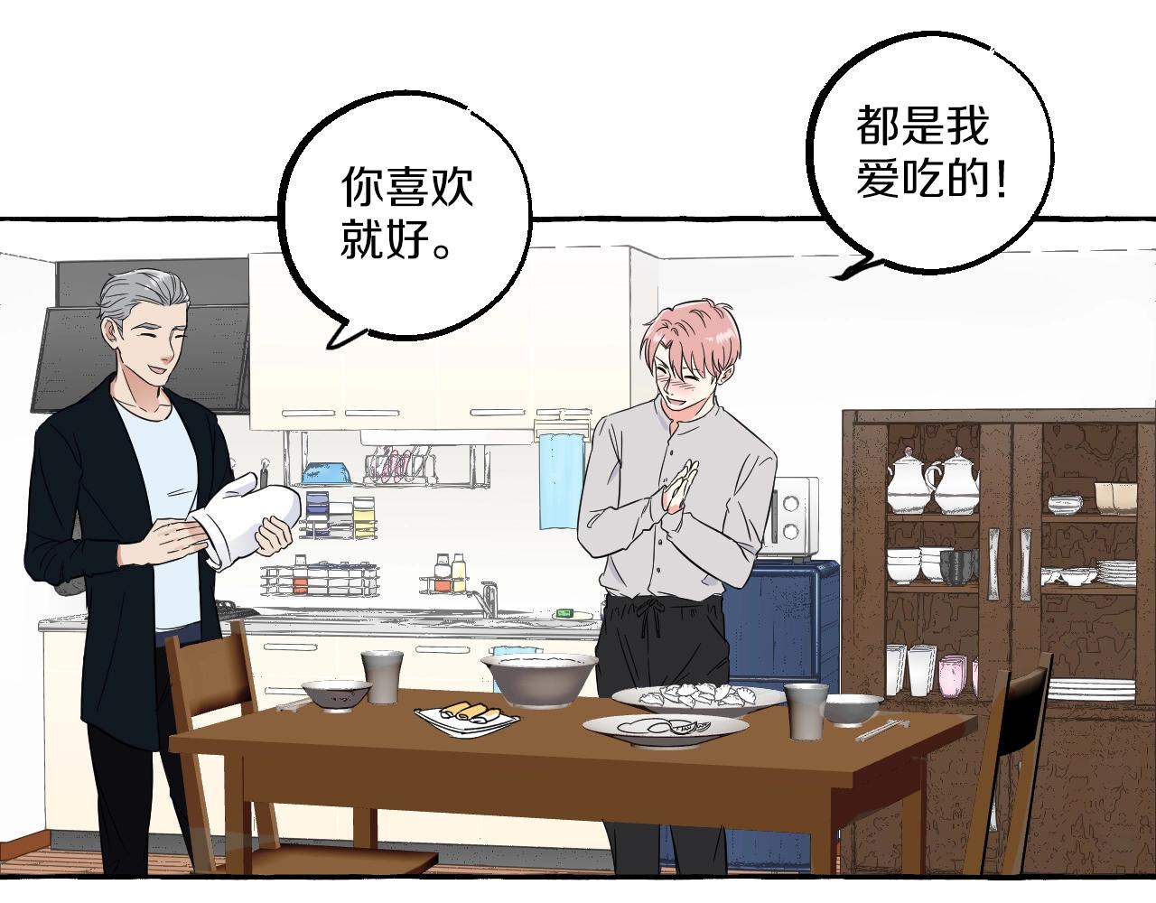 第50话 混乱的感情(1/2)-第50话